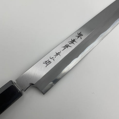 銘(堺 孝行 青二鋼)