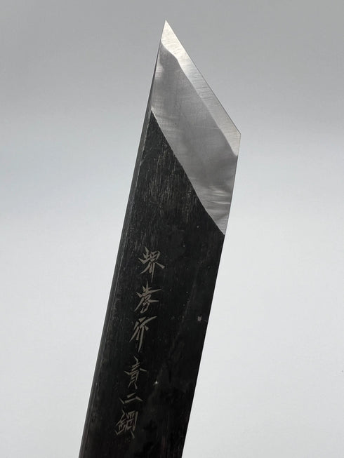 堺孝行 青二鋼 大阪裂 鰻裂 和包丁 朴柄 6