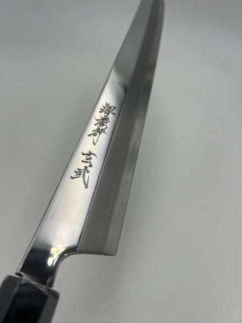 堺 孝行 本焼 青二鋼 玄武 和包丁 サヤ付 黒檀柄 10