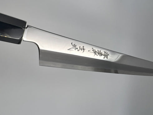 堺 孝行 本焼 青二鋼 玄武 和包丁 サヤ付 黒檀柄 9