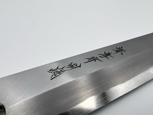 堺孝行 特上 白二鋼 切付包丁 和包丁 朴柄 4