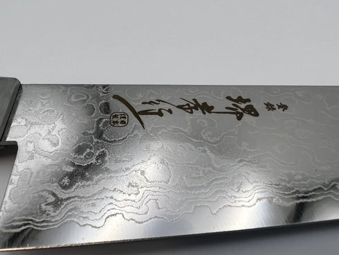 堺孝行 ダマスカス 45層ミラー 三徳 4