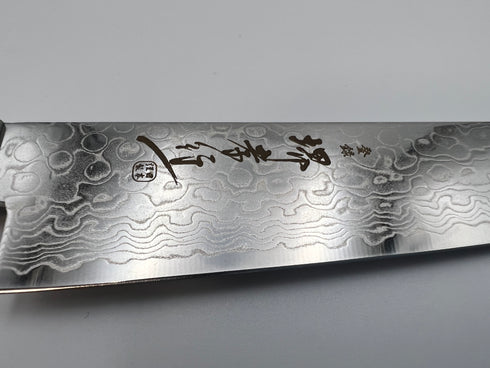 堺孝行 ダマスカス 45層ミラー ぺティー 3