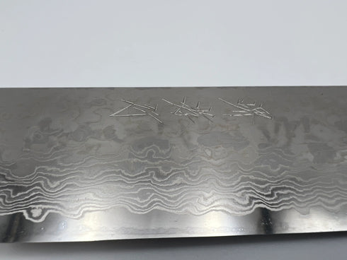 堺孝行 銀河 ZA-18 菜切 和包丁 ウエンジ柄 6