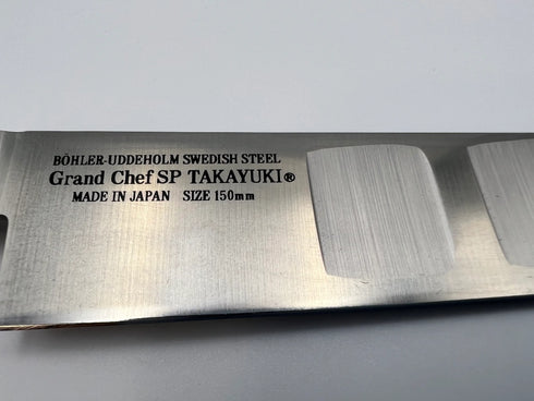 堺孝行 グランドシェフSP Type3 ぺティ パール 5