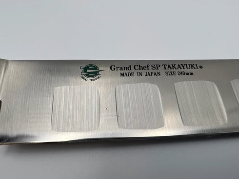 堺孝行 グランドシェフSP Type3 筋引 ジャングル 5