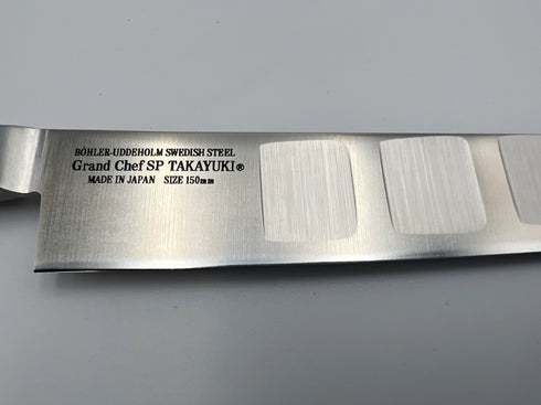堺 孝行 グランドシェフSP SW鋼 ペティーナイフ 洋包丁 6