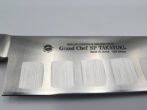 堺 孝行 グランドシェフSP SW鋼 牛刀 洋包丁 6