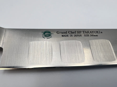 堺 孝行 グランドシェフSP TypeⅠ SW鋼 筋引 洋包丁 デザートアイアンウッド(杉原モデル)柄 6