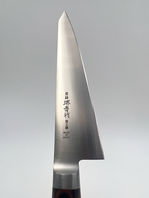 堺 孝行 青二鋼 サバキ東型 洋包丁 6