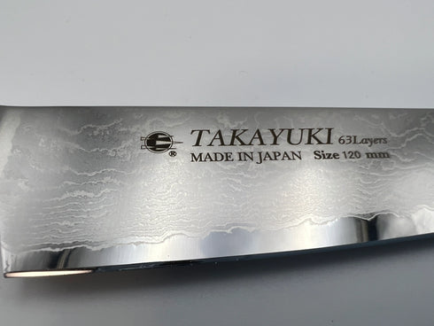 堺孝行 63層 ダマスカス 8A鋼 ペティーナイフ 洋包丁 6