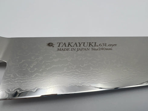 堺孝行 63層 ダマスカス 8A鋼 牛刀 洋包丁 6