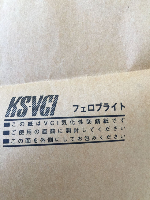 防錆紙(サビ止め紙)1m 2