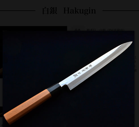 堺孝行白銀正夫270mm