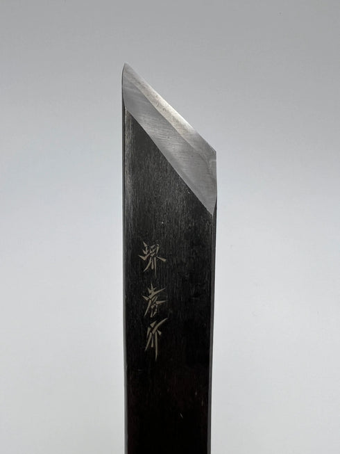 堺孝行 特上 白二鋼 大阪裂 鰻裂 和包丁 朴柄 6