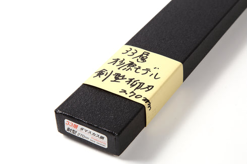 堺 孝行 VG10 33層 ダマスカス 剣型柳刃 洋包丁 デザートアイアンウッド(杉原モデル)柄 8