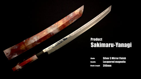 堺 孝行 凛華 銀三鋼 先丸蛸引 和包丁 漆塗り柄 鞘付き 1