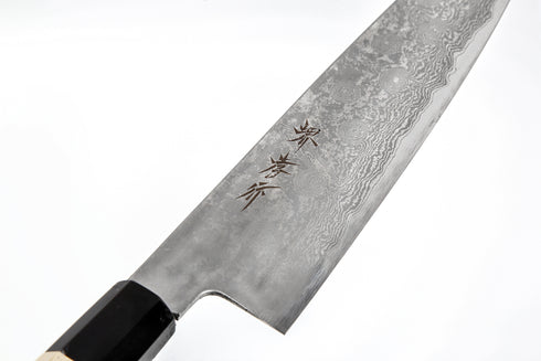 堺孝行 ダマスカス 銀三割り込み 牛刀 和包丁 朴柄 4