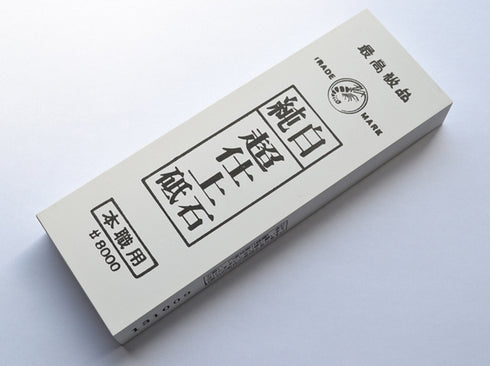 仕上砥 #8000 ナニワ 超純白砥石 台ナシ